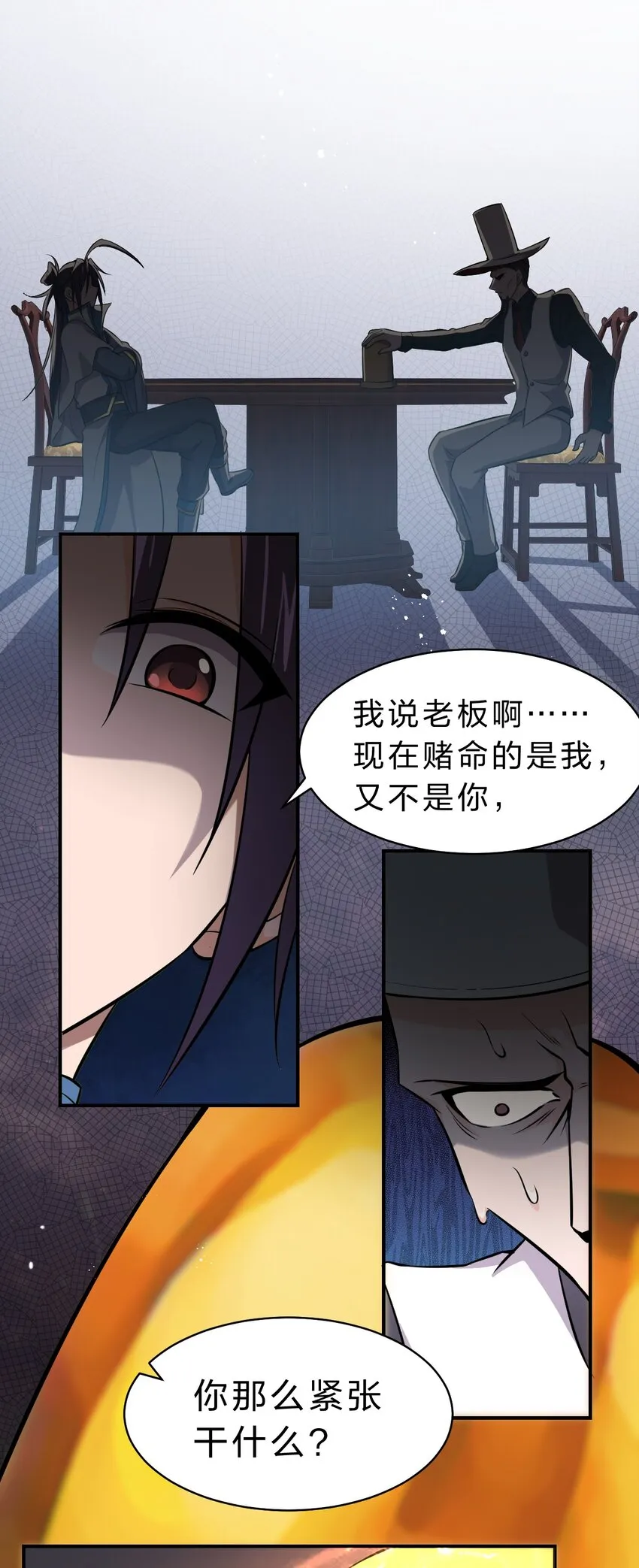 109 你是不是那个不行啊！（内涵福利活动） 第46页
