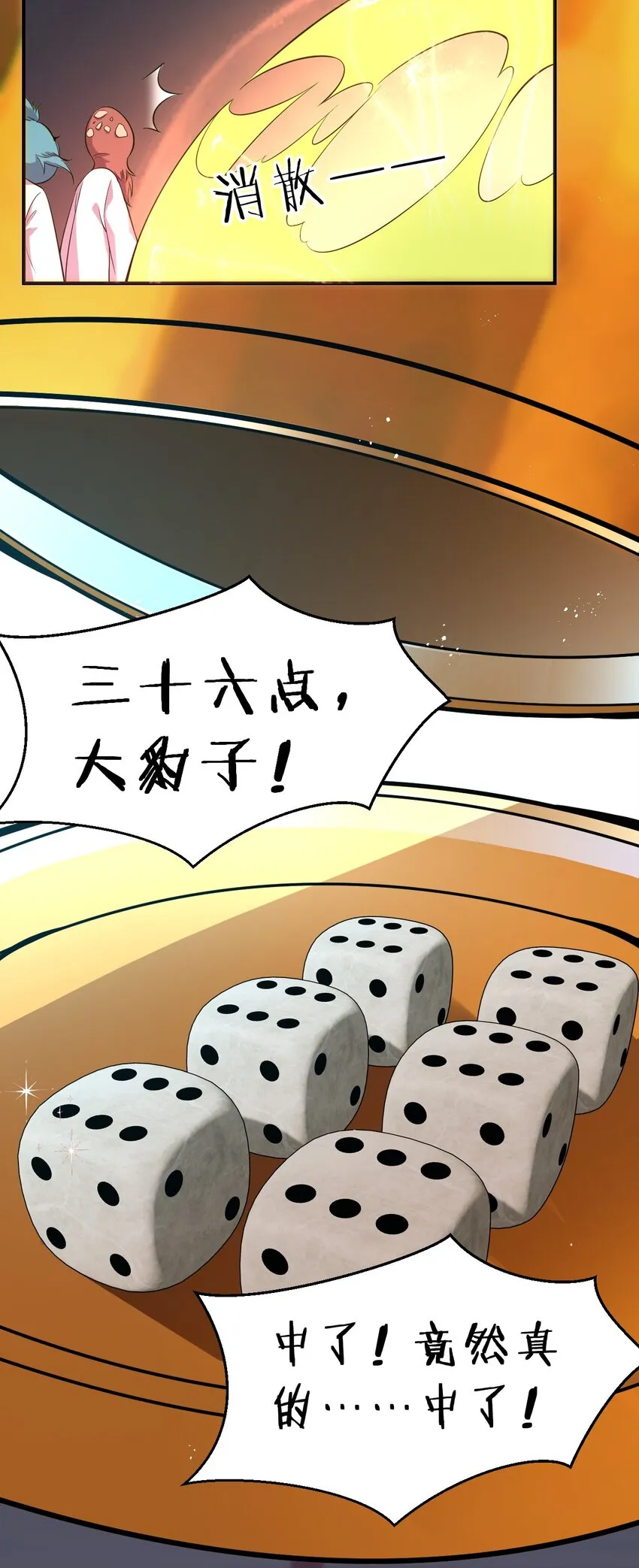 109 你是不是那个不行啊！（内涵福利活动） 第47页