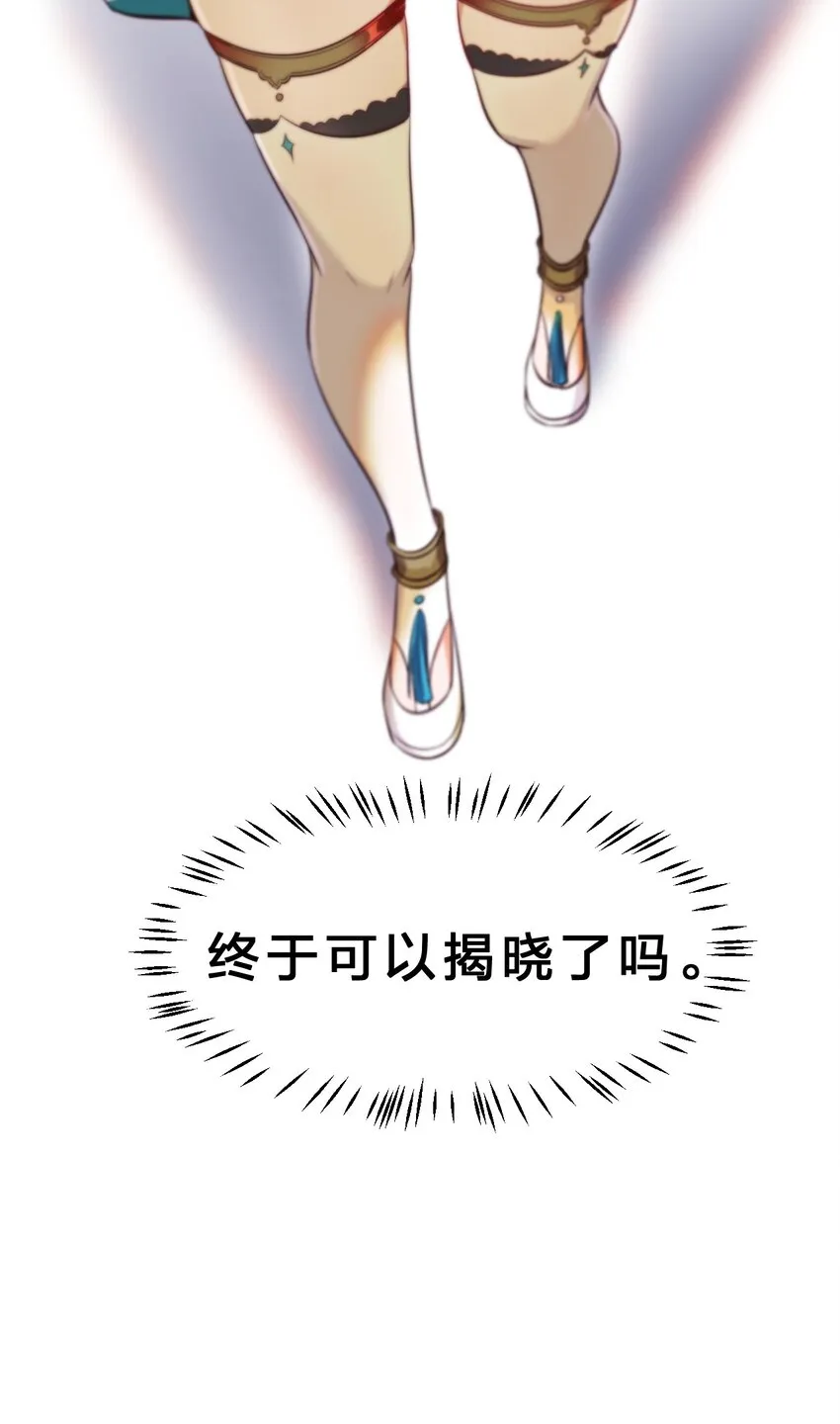 109 你是不是那个不行啊！（内涵福利活动） 第53页