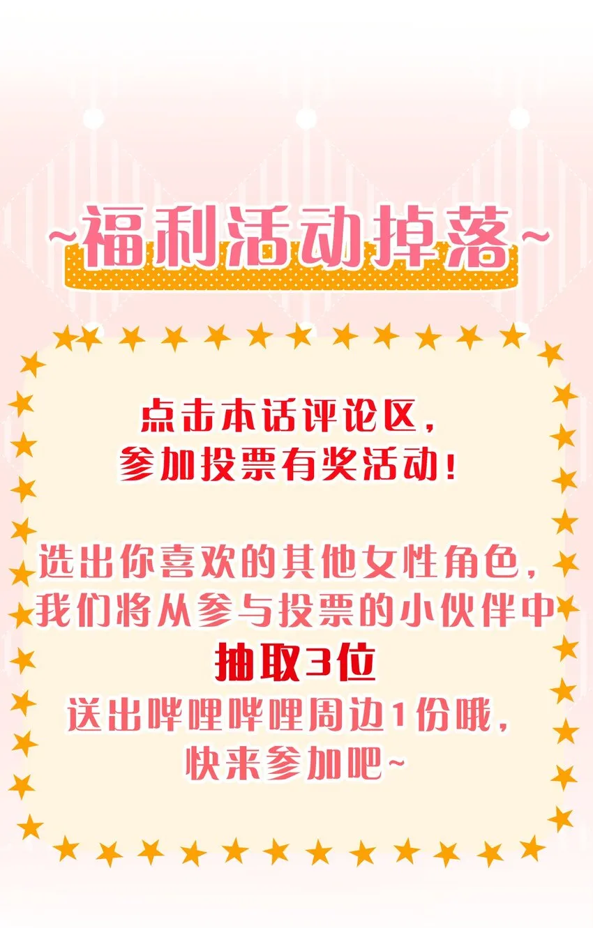 109 你是不是那个不行啊！（内涵福利活动） 第54页