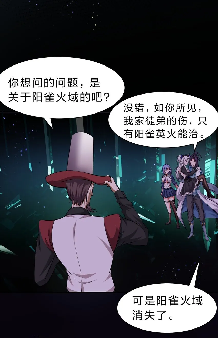 110 他的味道，这辈子都不会忘 第6页