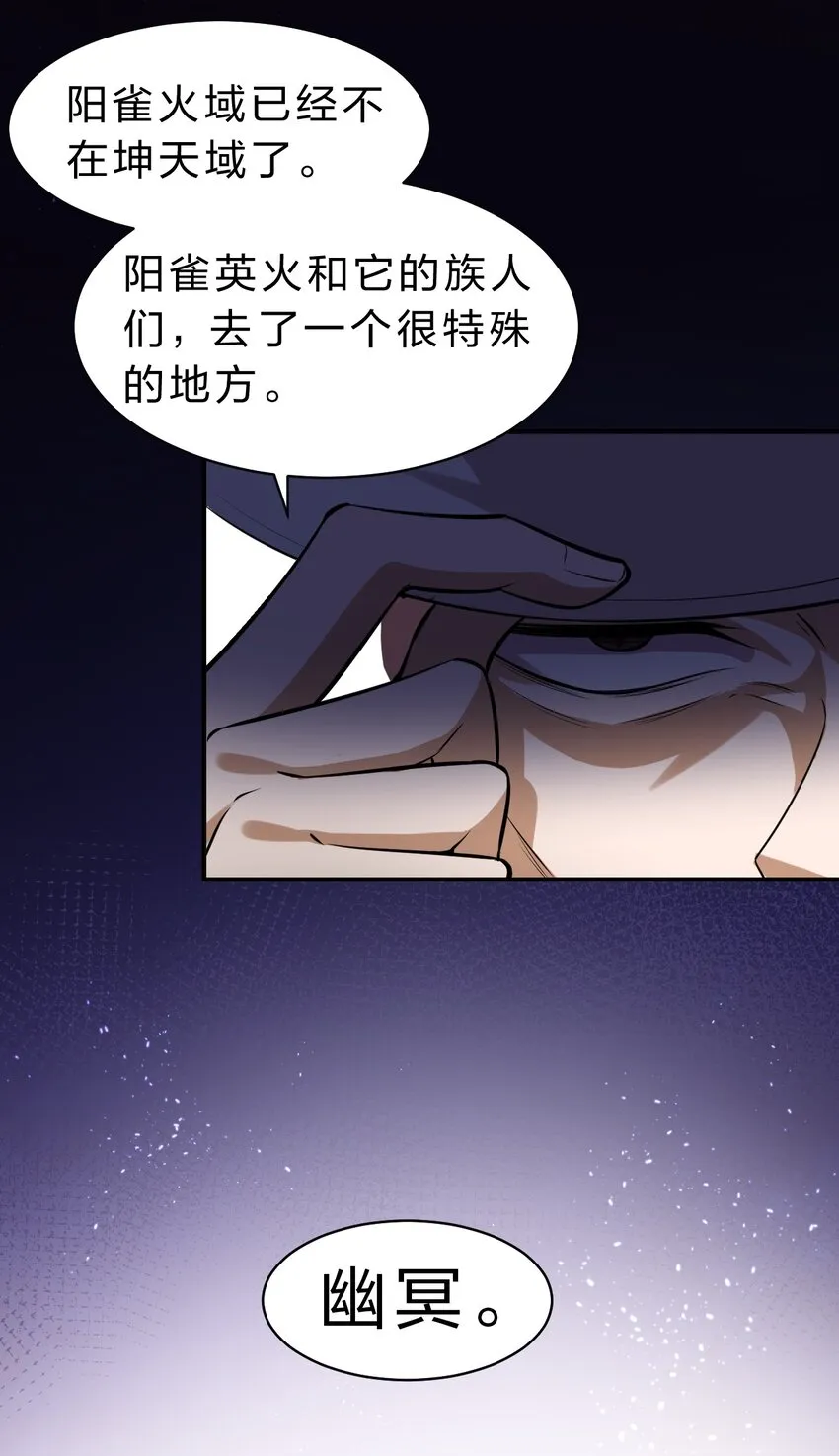 110 他的味道，这辈子都不会忘 第7页