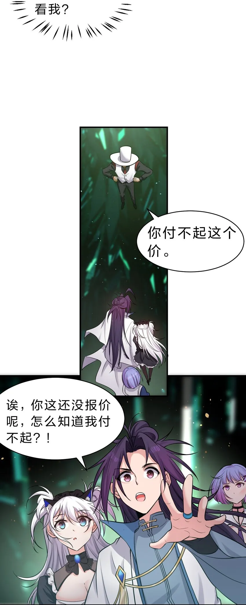 110 他的味道，这辈子都不会忘 第15页