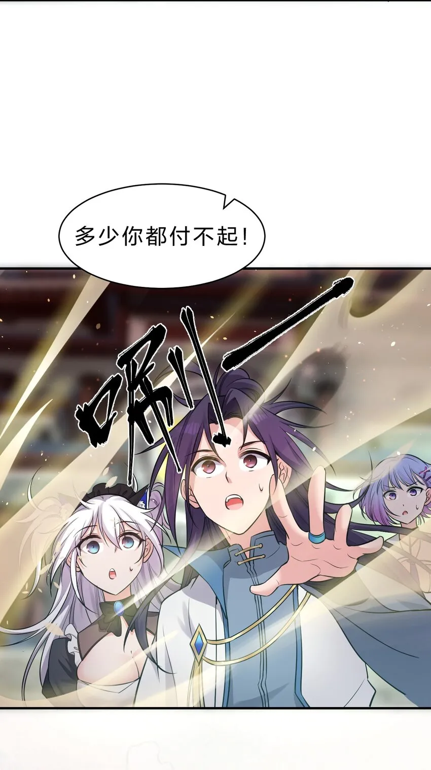 110 他的味道，这辈子都不会忘 第16页