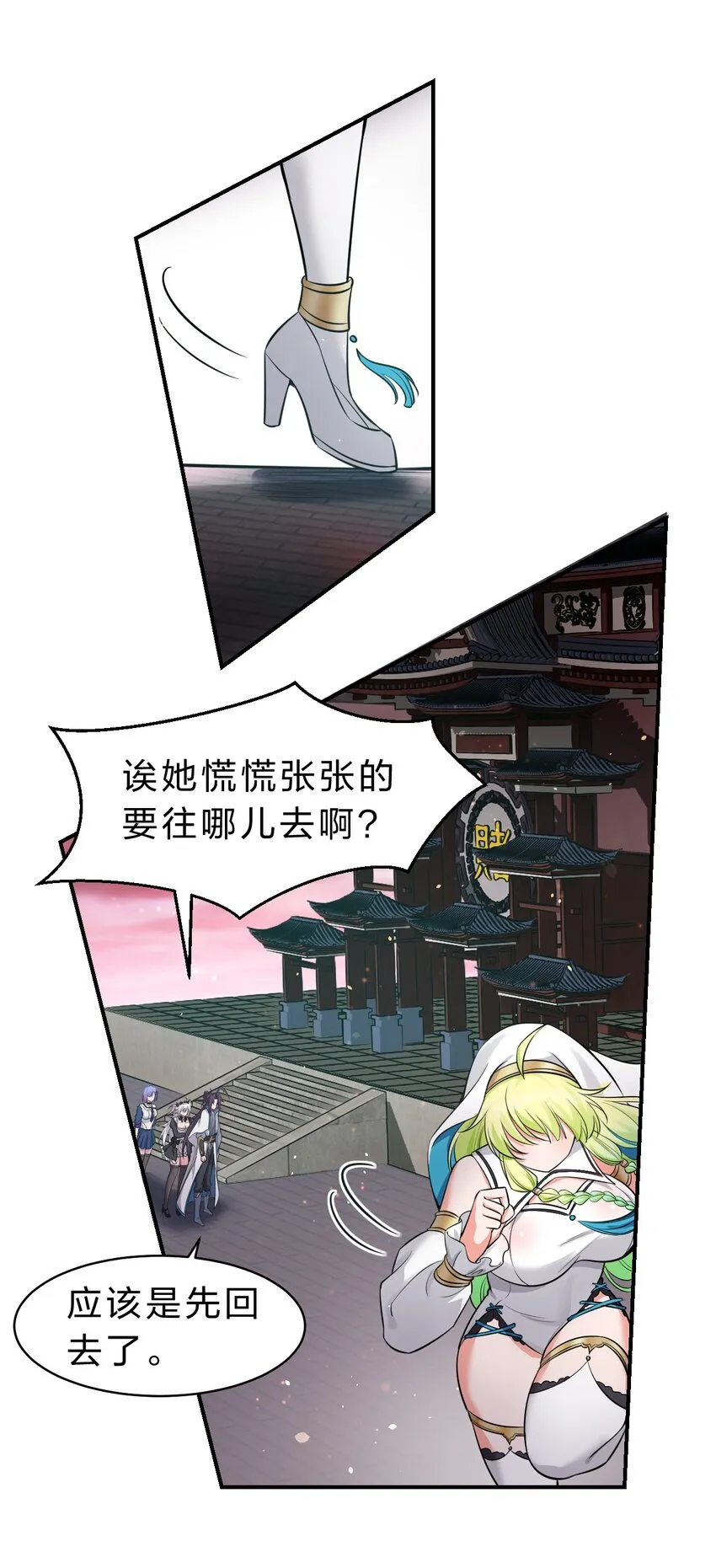 110 他的味道，这辈子都不会忘 第20页