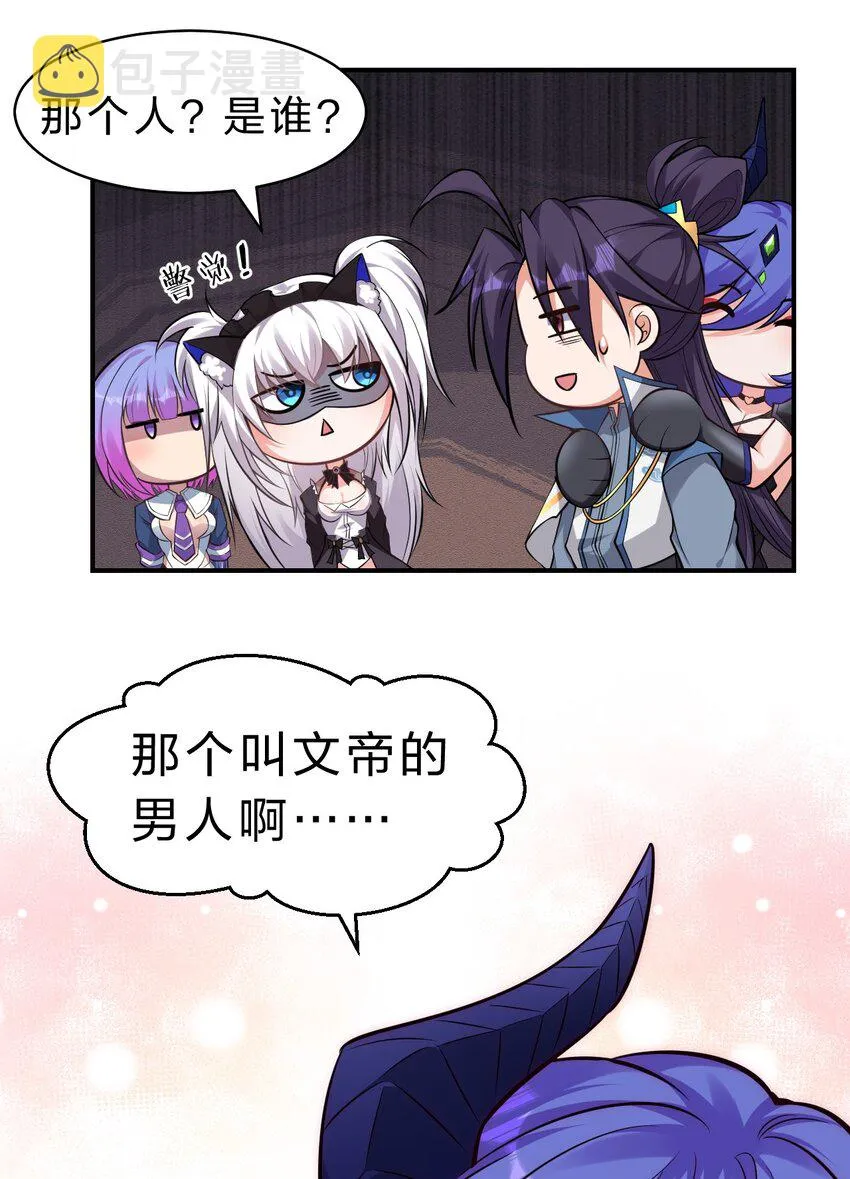 110 他的味道，这辈子都不会忘 第23页