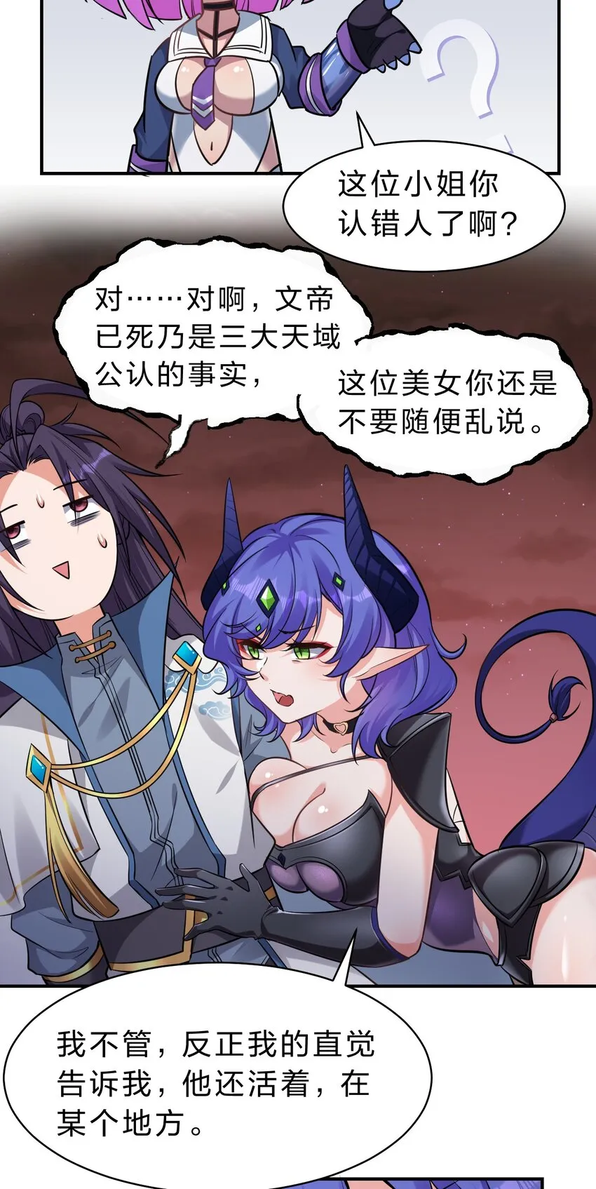 110 他的味道，这辈子都不会忘 第26页