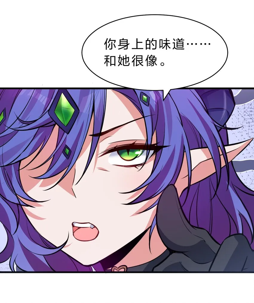 110 他的味道，这辈子都不会忘 第28页