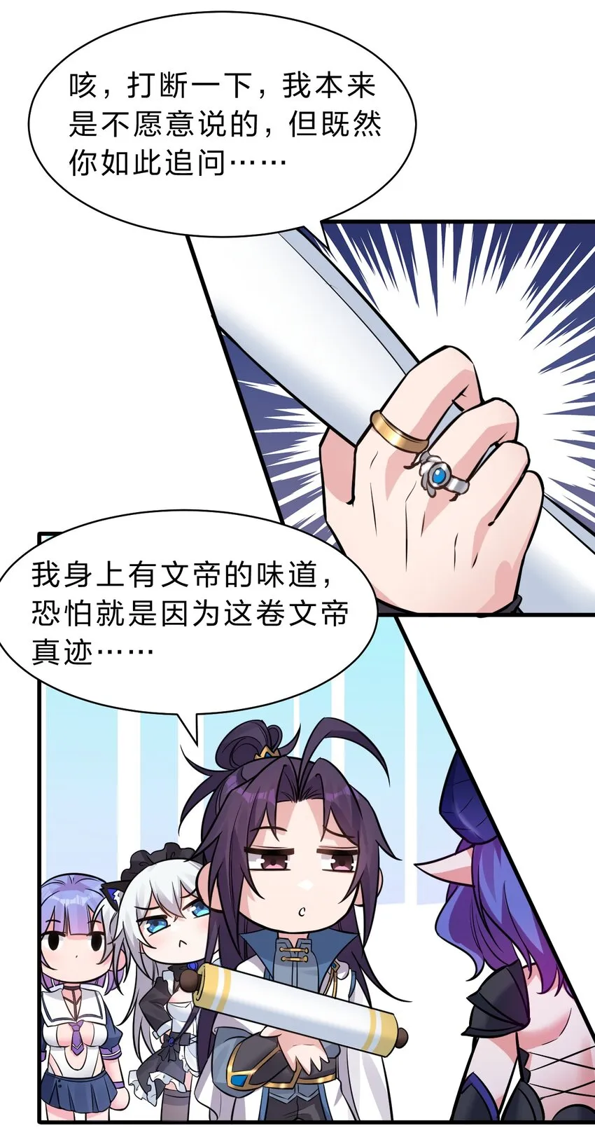 110 他的味道，这辈子都不会忘 第30页
