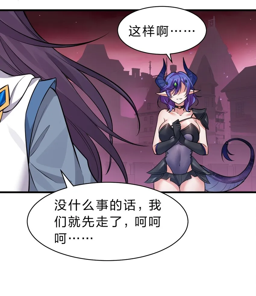 110 他的味道，这辈子都不会忘 第34页