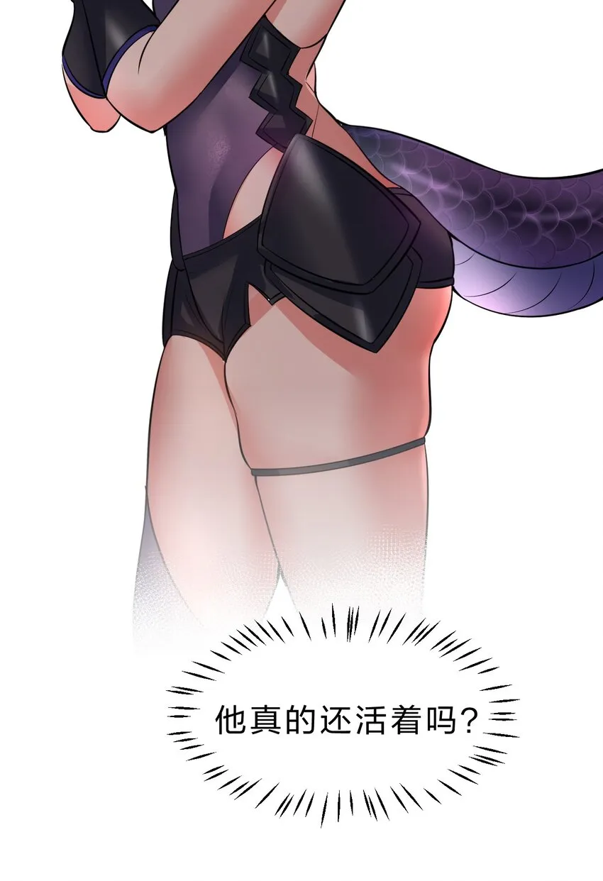 110 他的味道，这辈子都不会忘 第36页