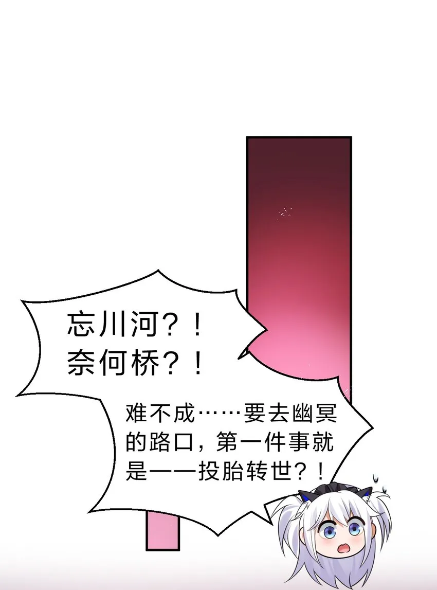 110 他的味道，这辈子都不会忘 第37页