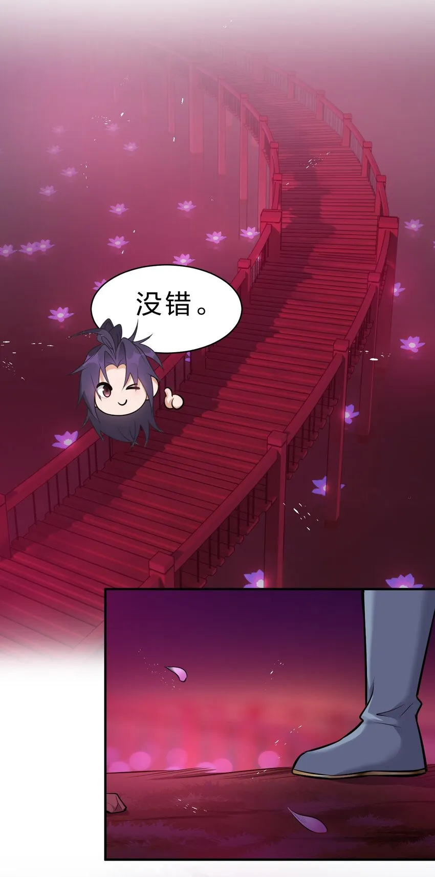 110 他的味道，这辈子都不会忘 第38页