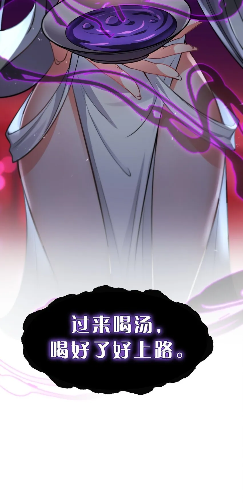 110 他的味道，这辈子都不会忘 第43页