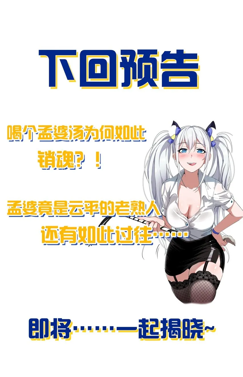 110 他的味道，这辈子都不会忘 第44页