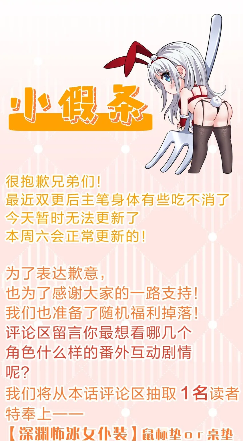 110.1 小假条+随机福利掉落 第1页