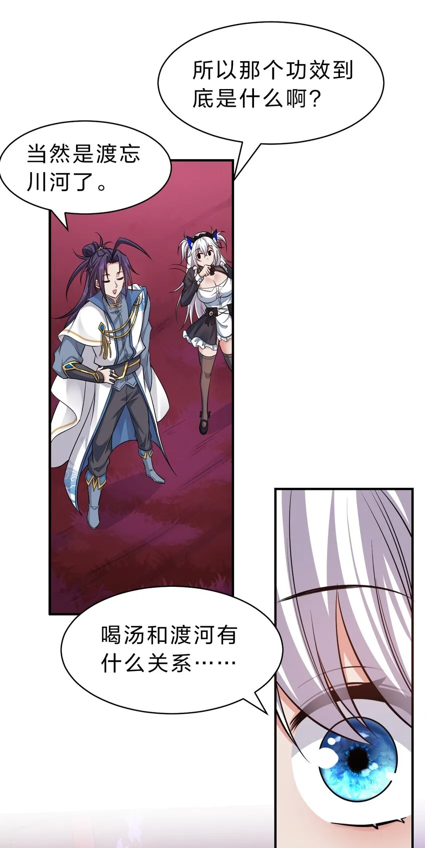 111 来喝孟婆汤啦（内含福利活动+新特典上线） 第12页
