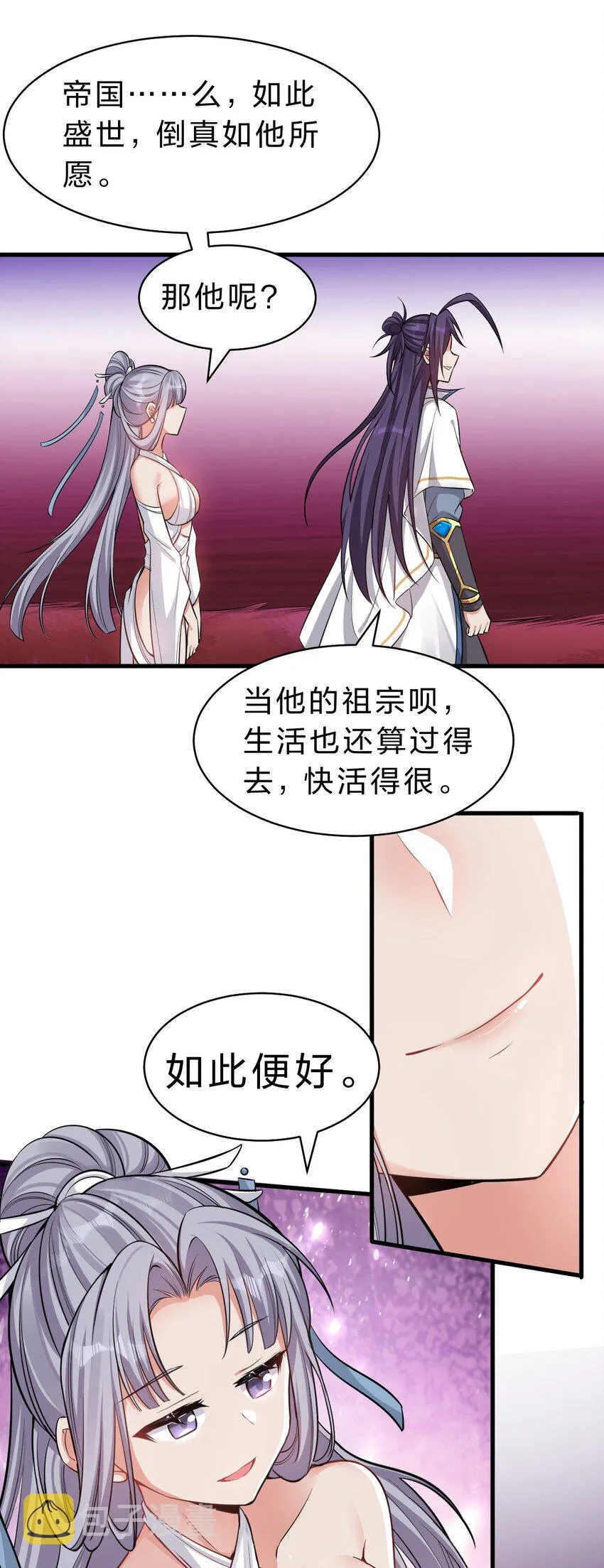 111 来喝孟婆汤啦（内含福利活动+新特典上线） 第21页