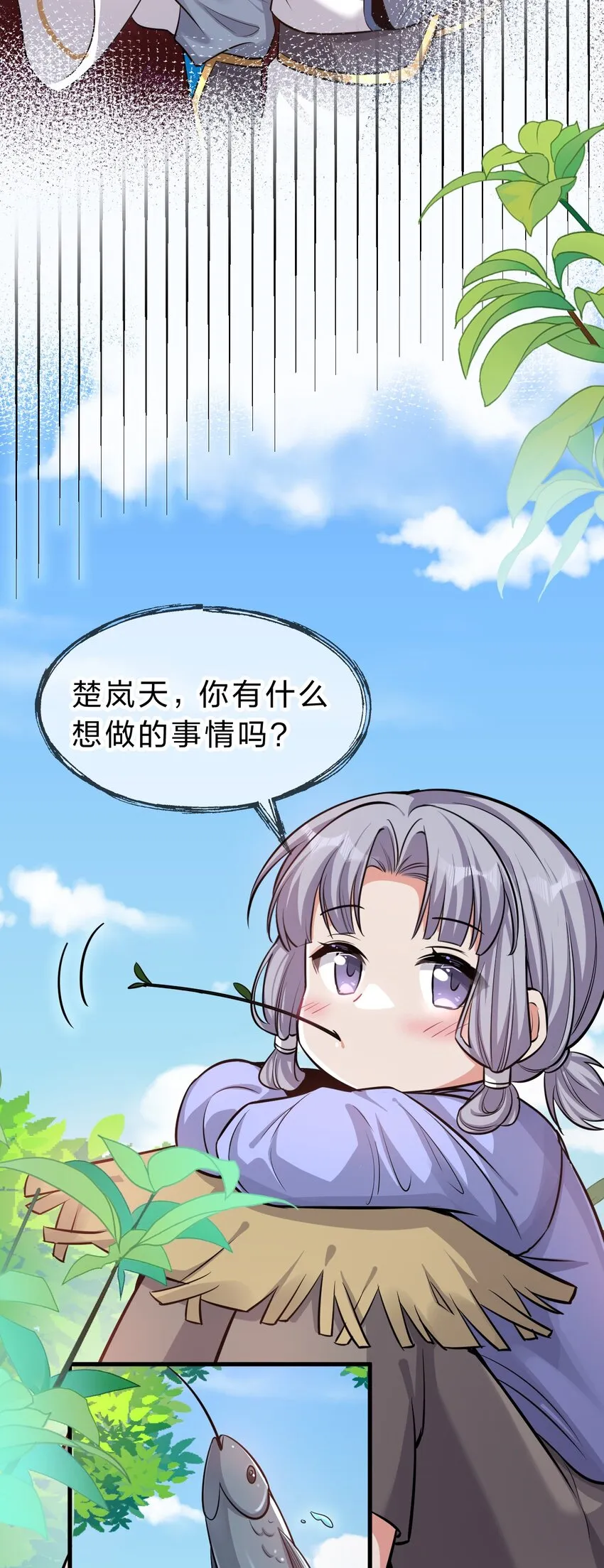 111 来喝孟婆汤啦（内含福利活动+新特典上线） 第23页