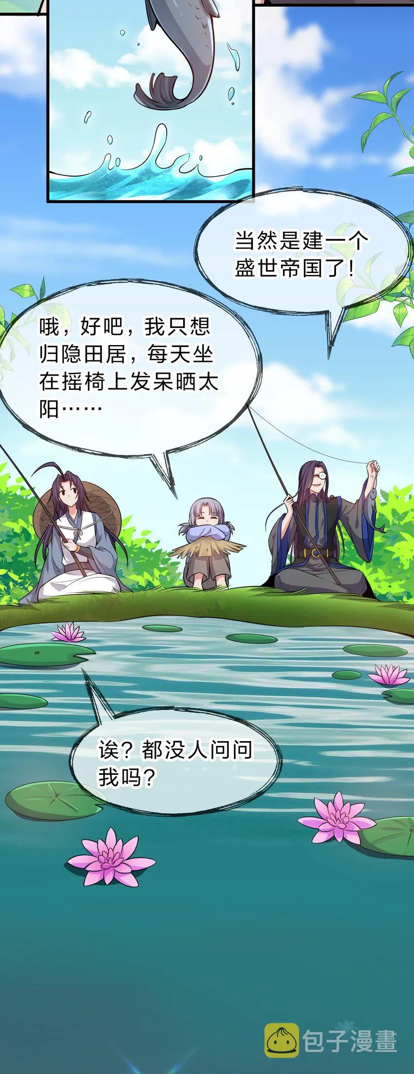 111 来喝孟婆汤啦（内含福利活动+新特典上线） 第24页