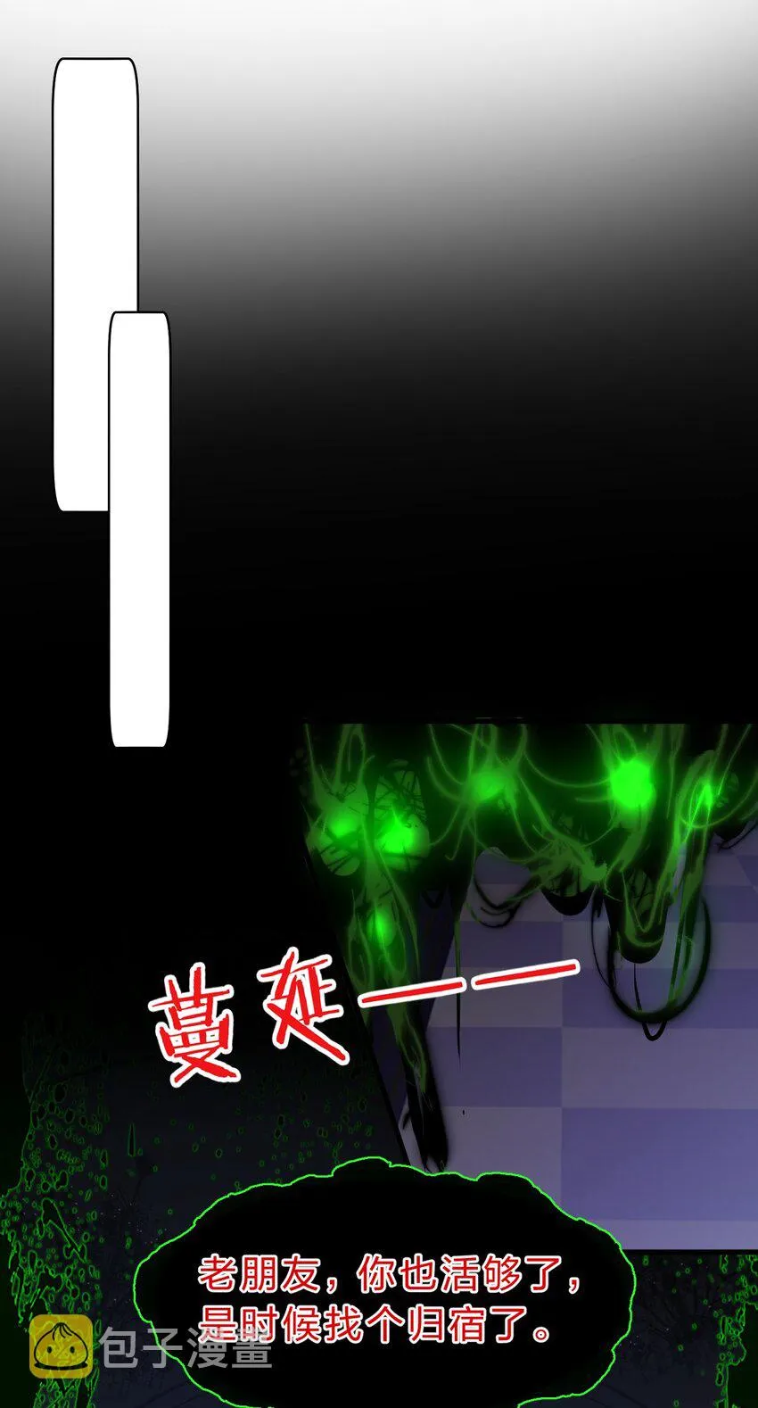 111 来喝孟婆汤啦（内含福利活动+新特典上线） 第27页
