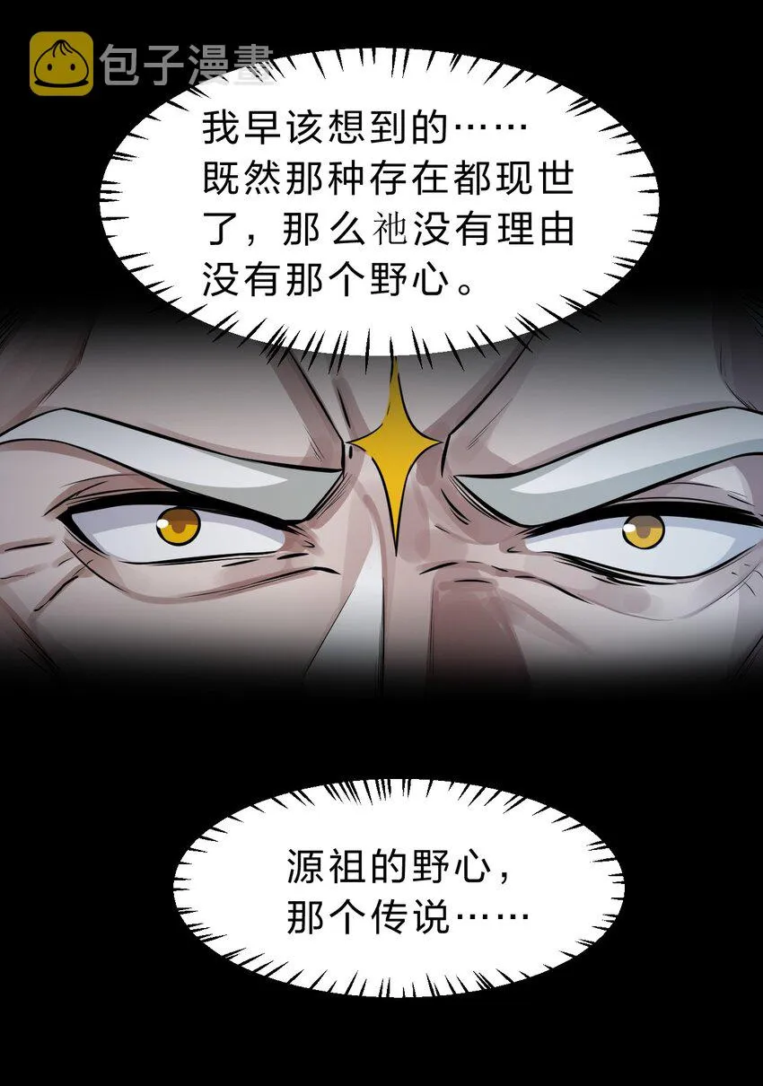 111 来喝孟婆汤啦（内含福利活动+新特典上线） 第31页