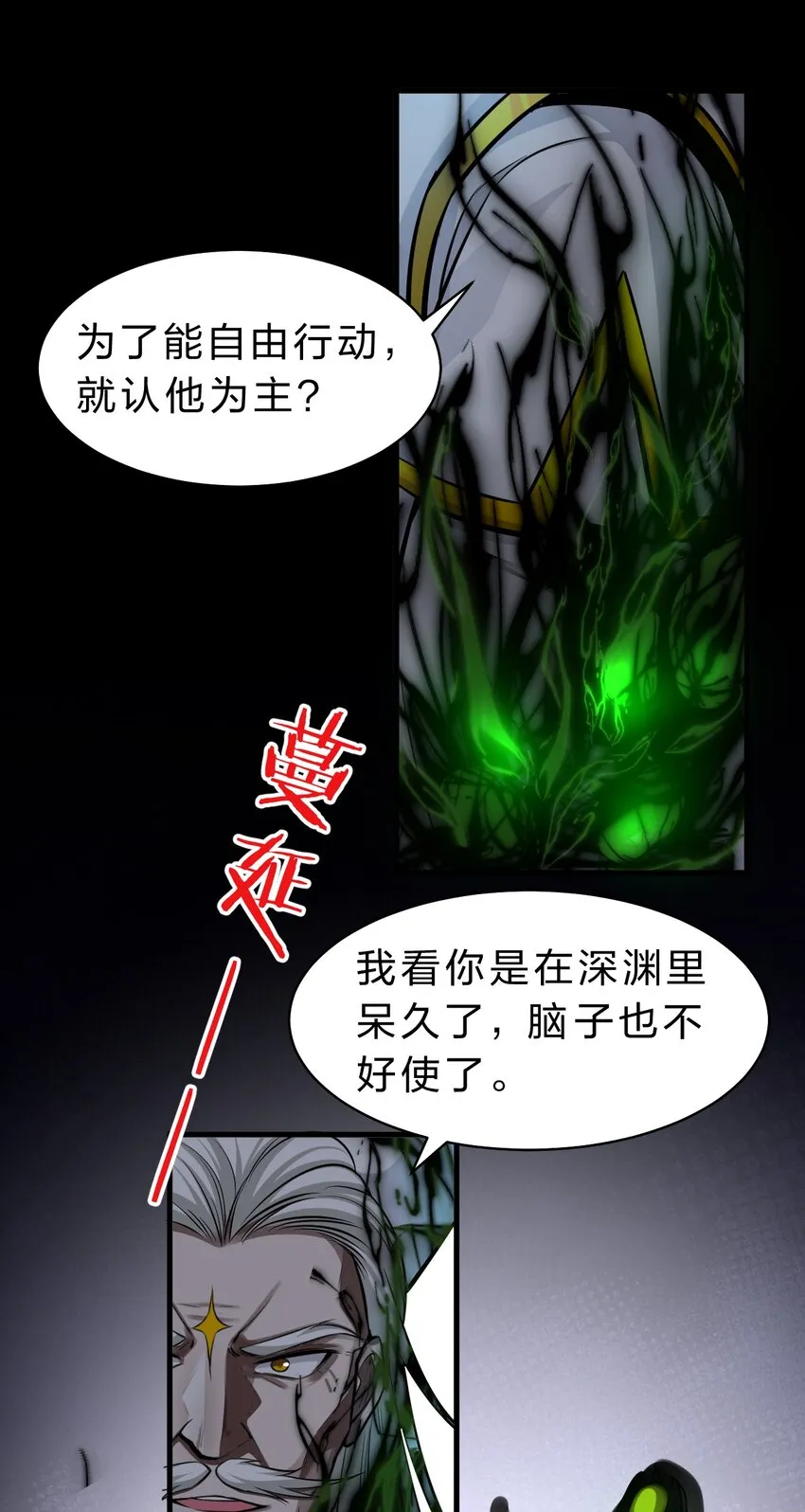 111 来喝孟婆汤啦（内含福利活动+新特典上线） 第32页