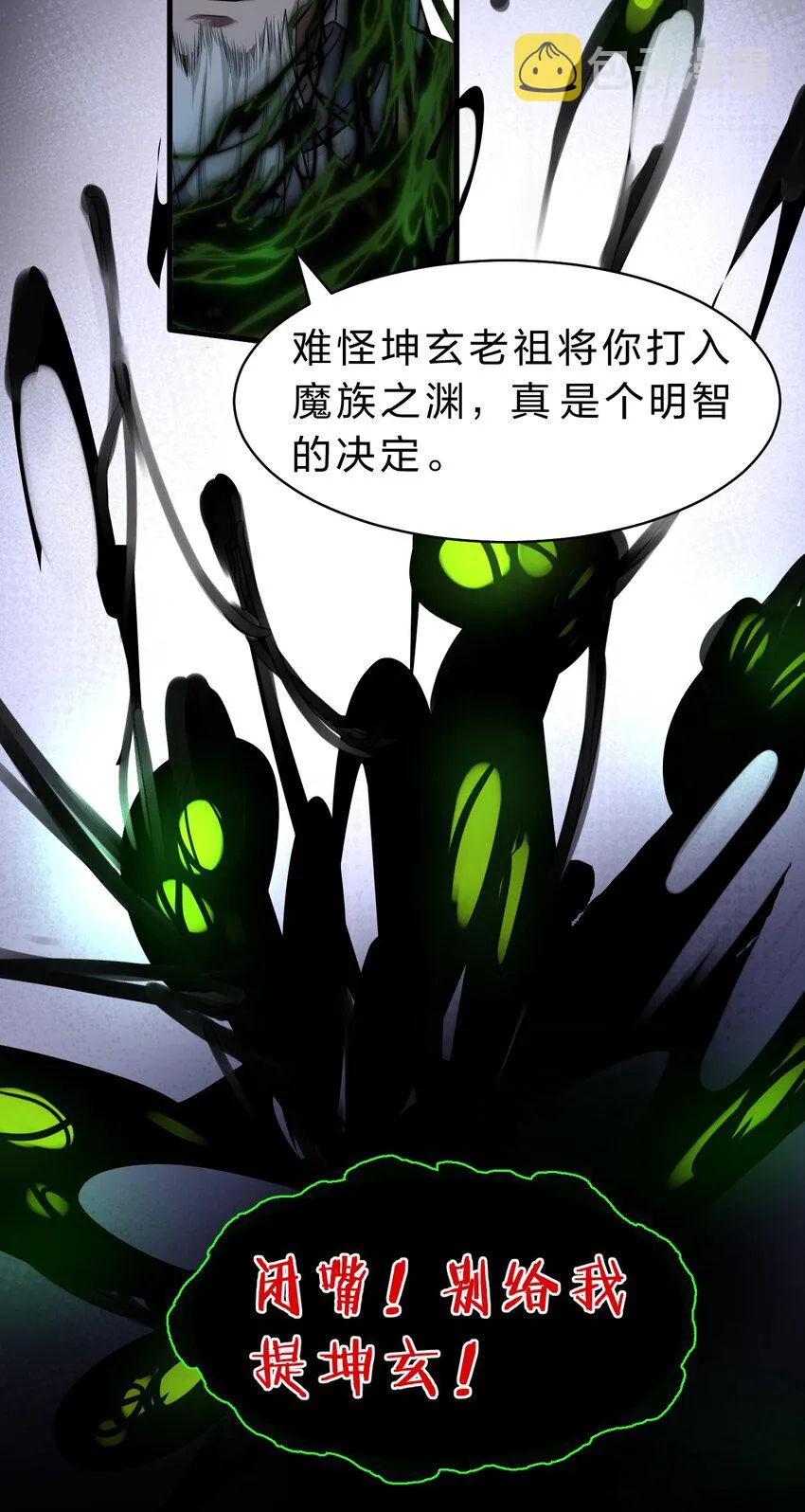 111 来喝孟婆汤啦（内含福利活动+新特典上线） 第33页