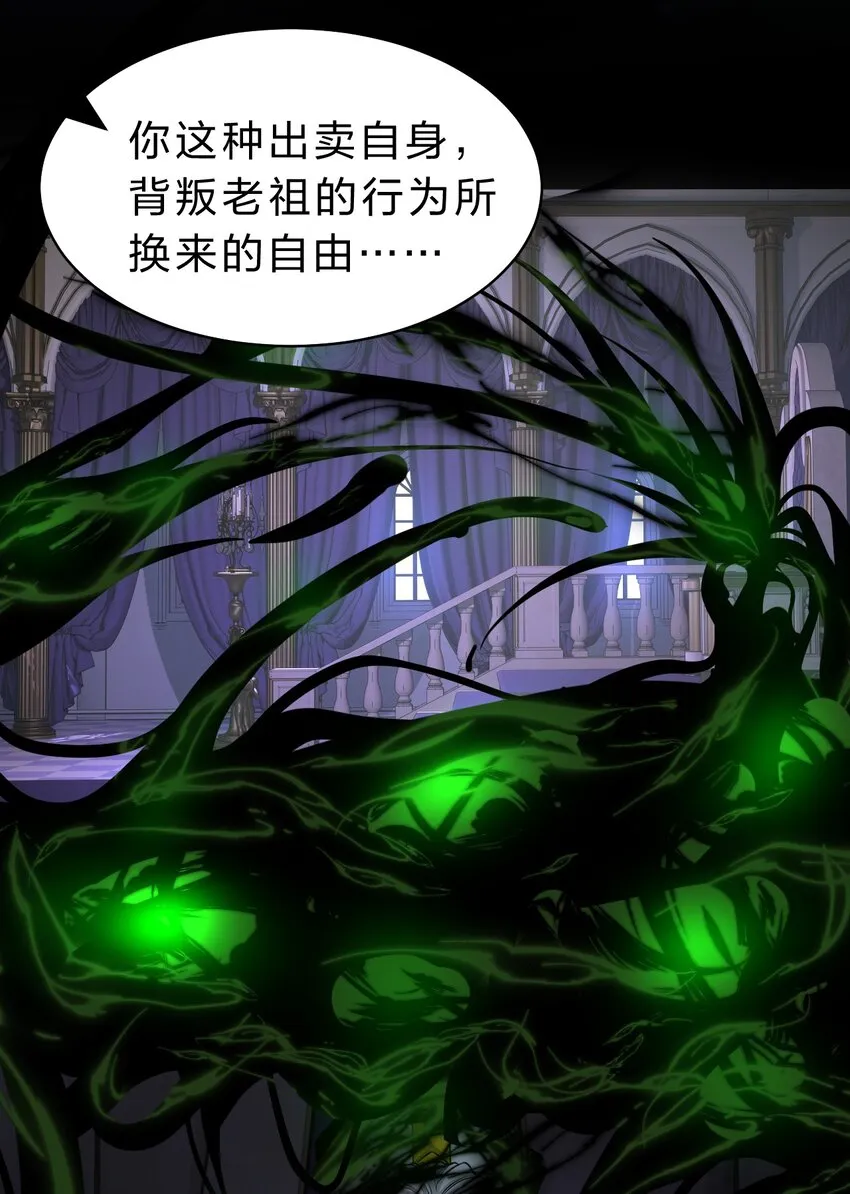 111 来喝孟婆汤啦（内含福利活动+新特典上线） 第34页