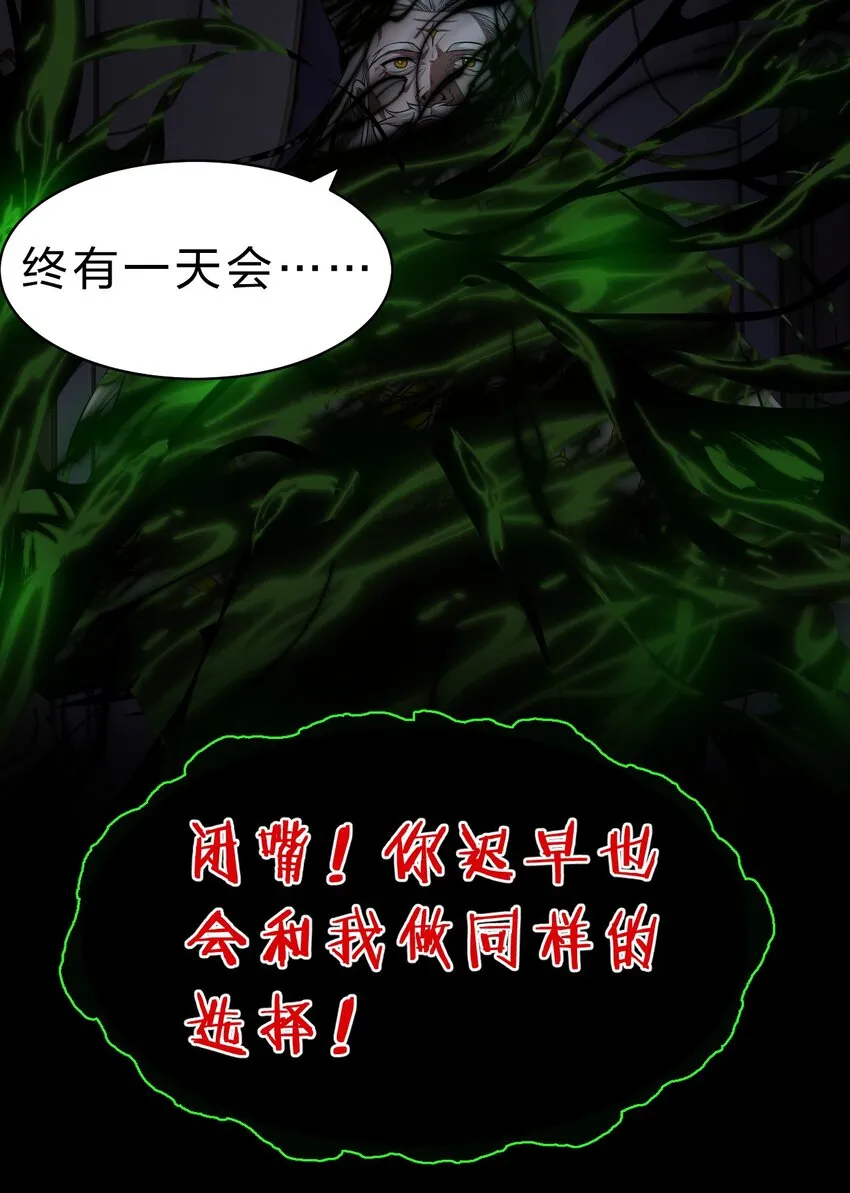 111 来喝孟婆汤啦（内含福利活动+新特典上线） 第35页