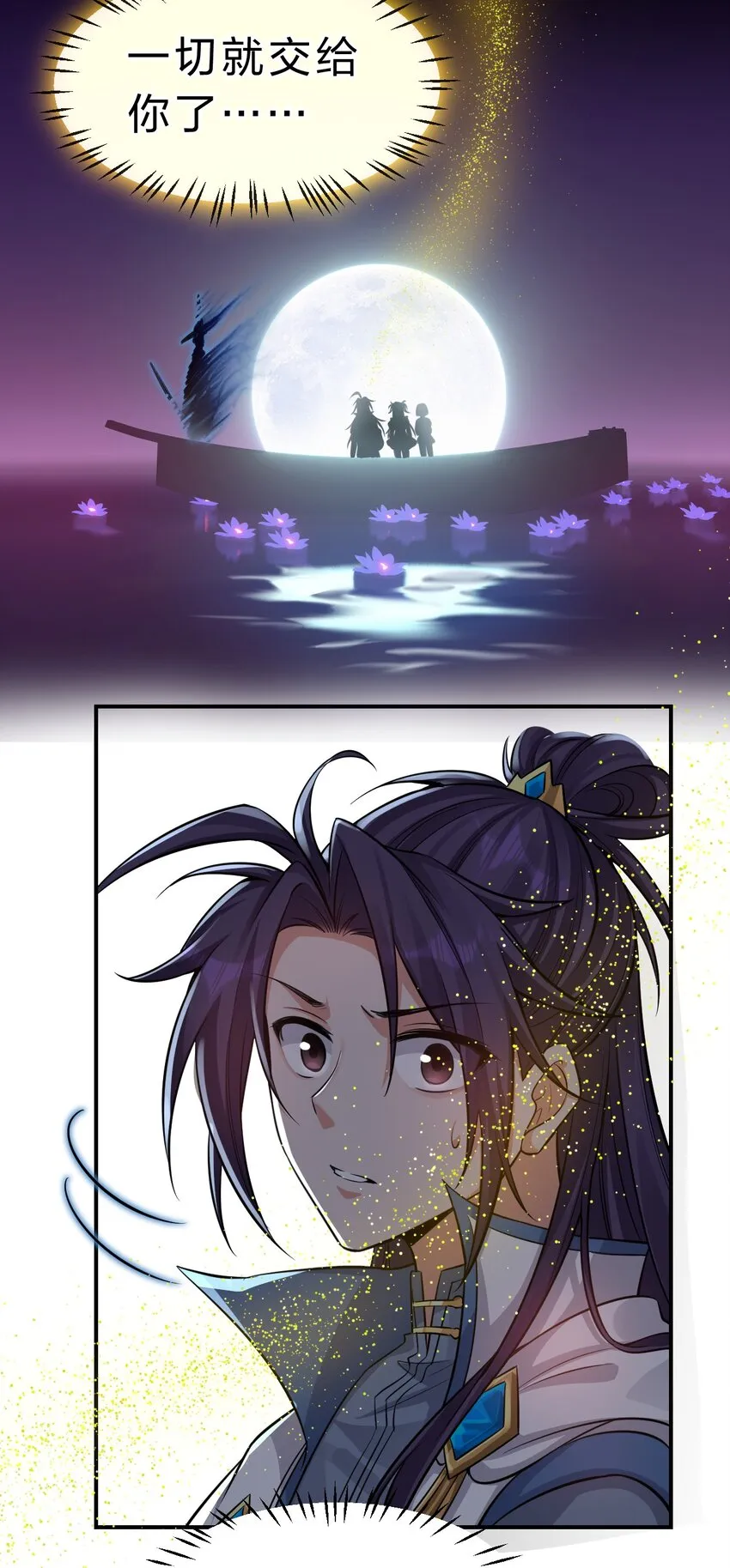 111 来喝孟婆汤啦（内含福利活动+新特典上线） 第39页