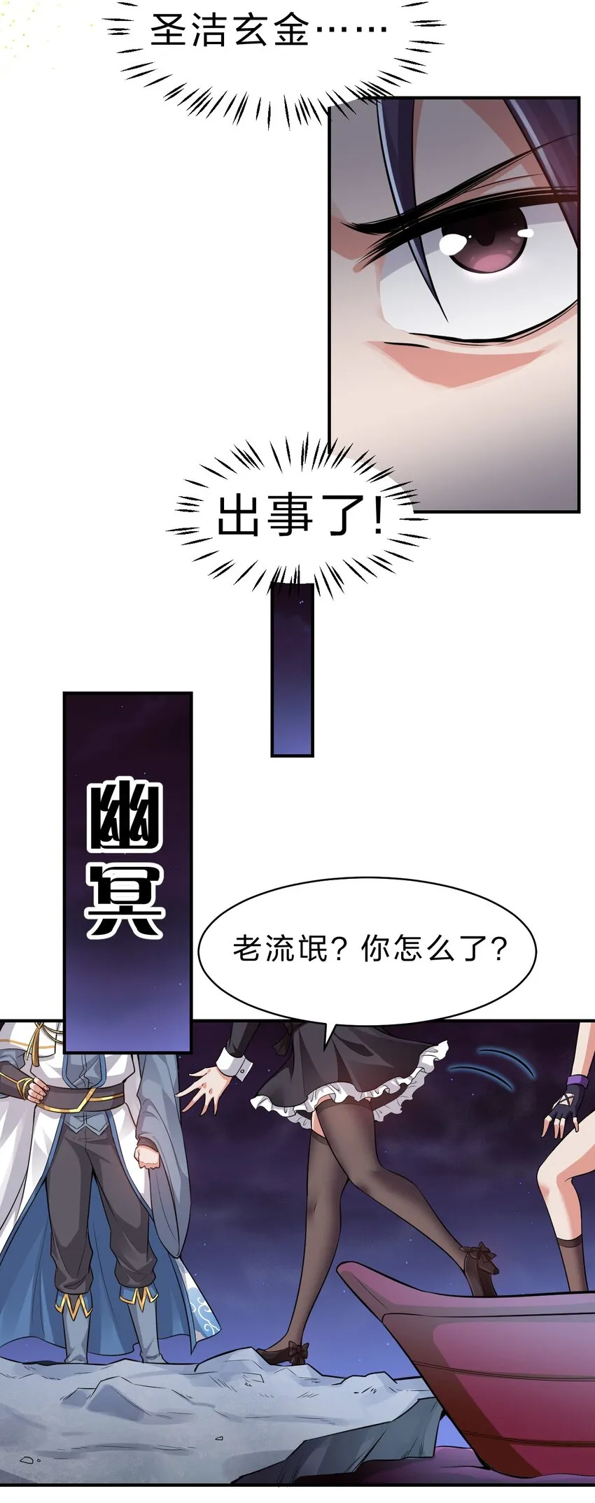 111 来喝孟婆汤啦（内含福利活动+新特典上线） 第40页