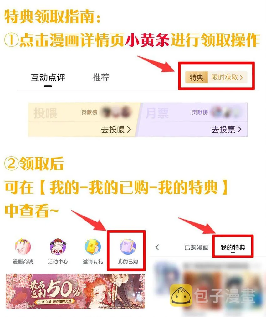 111 来喝孟婆汤啦（内含福利活动+新特典上线） 第47页