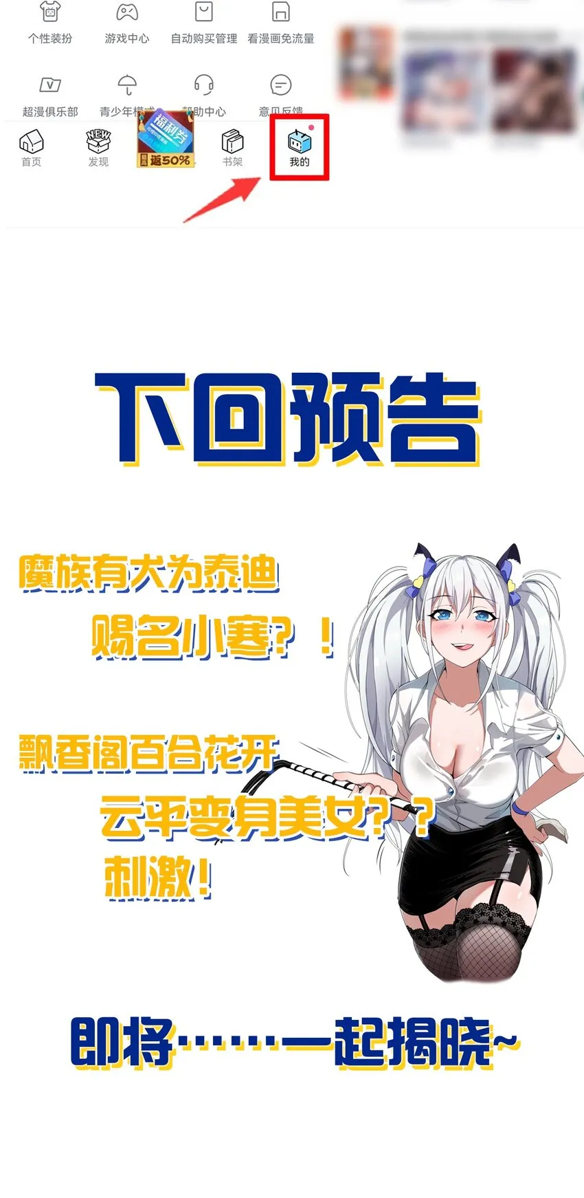 111 来喝孟婆汤啦（内含福利活动+新特典上线） 第48页