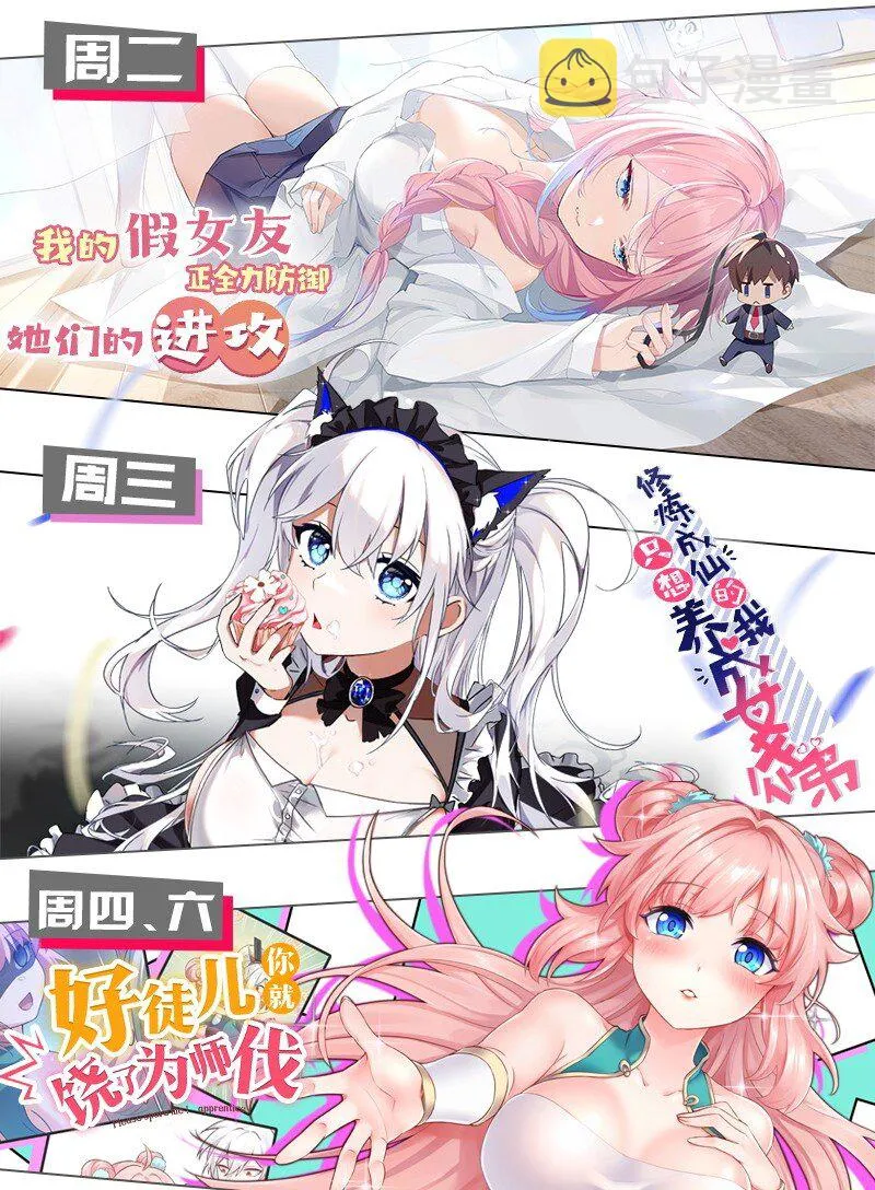 111 来喝孟婆汤啦（内含福利活动+新特典上线） 第51页