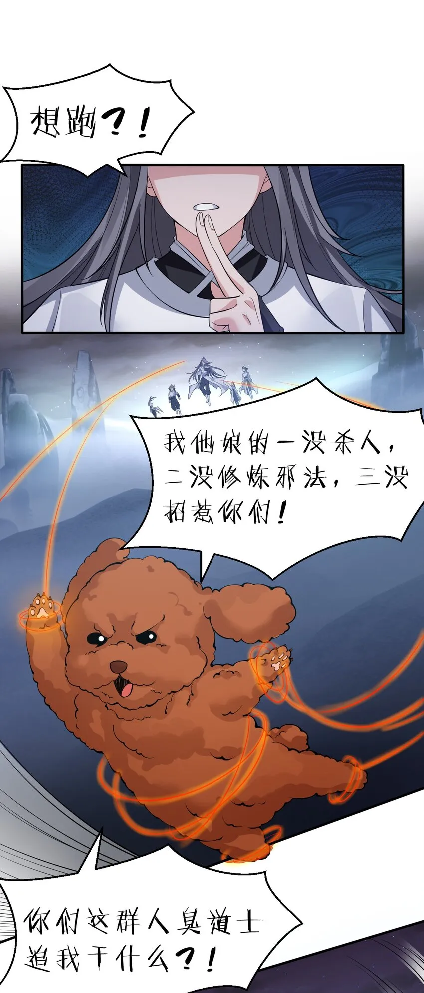 112 百合花开，老流氓变身双马尾少女？？ 第3页