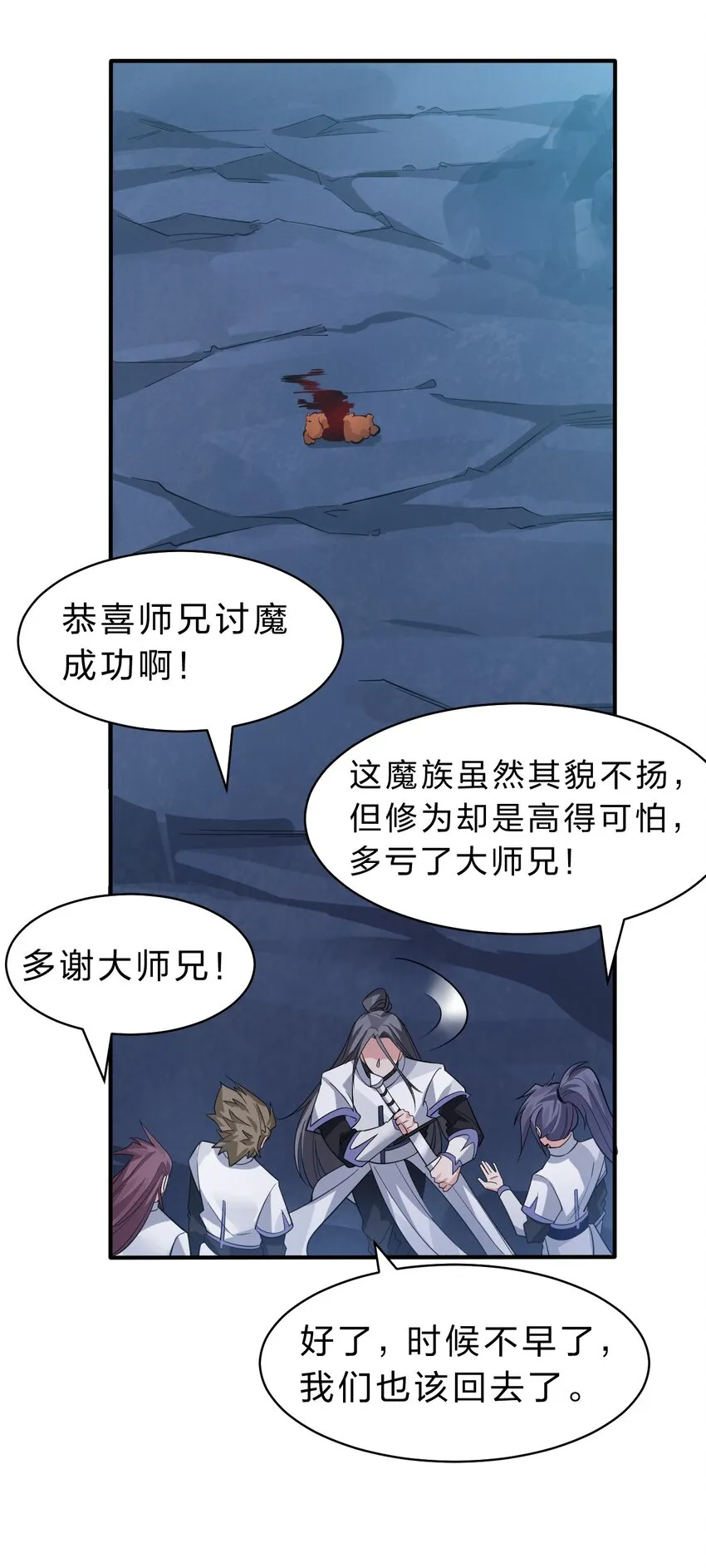 112 百合花开，老流氓变身双马尾少女？？ 第5页