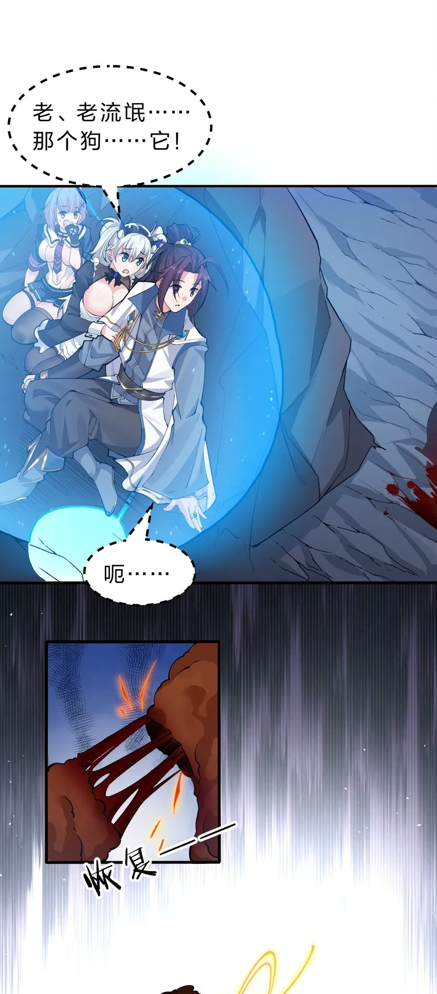 112 百合花开，老流氓变身双马尾少女？？ 第6页