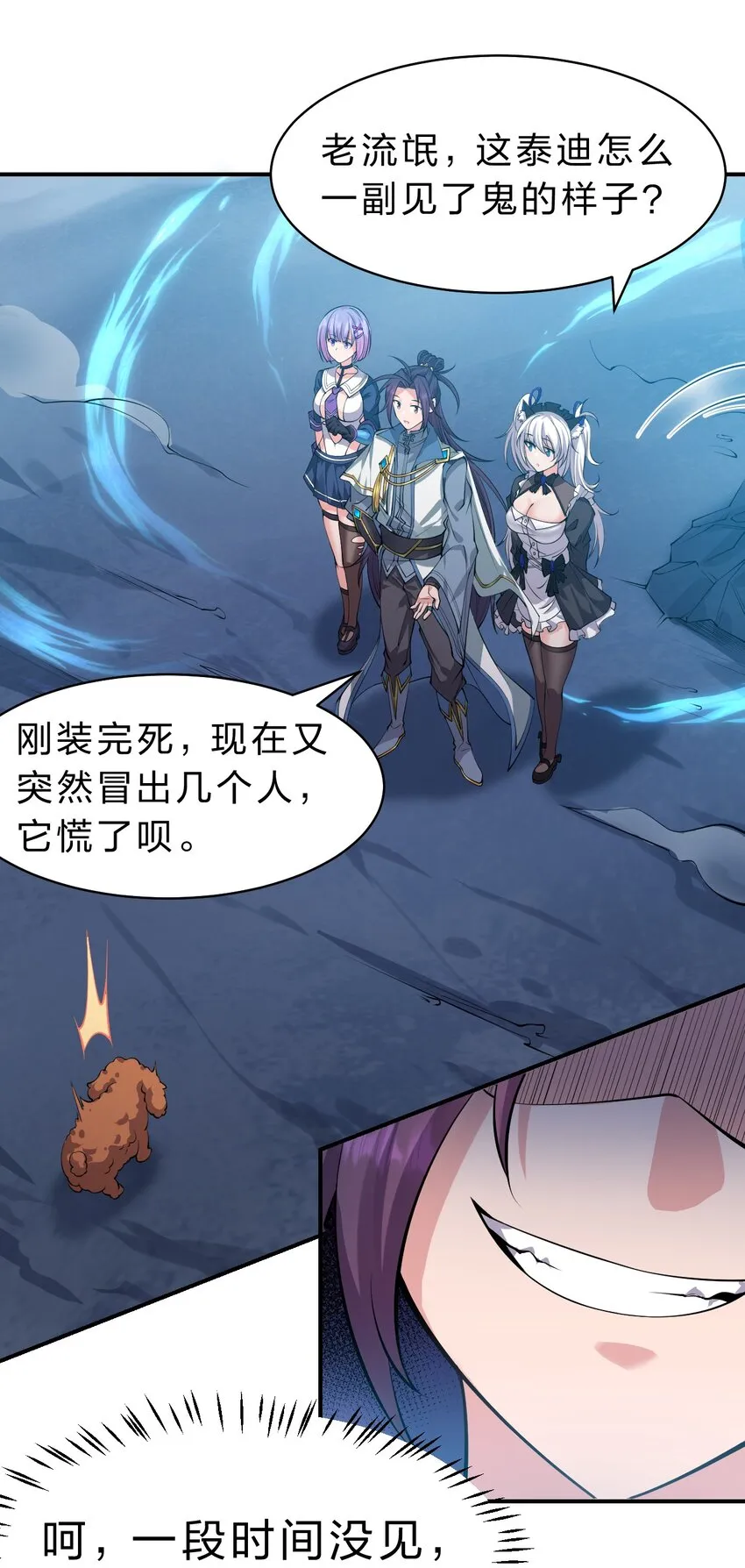 112 百合花开，老流氓变身双马尾少女？？ 第9页