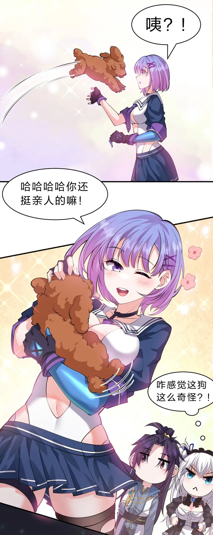 112 百合花开，老流氓变身双马尾少女？？ 第11页
