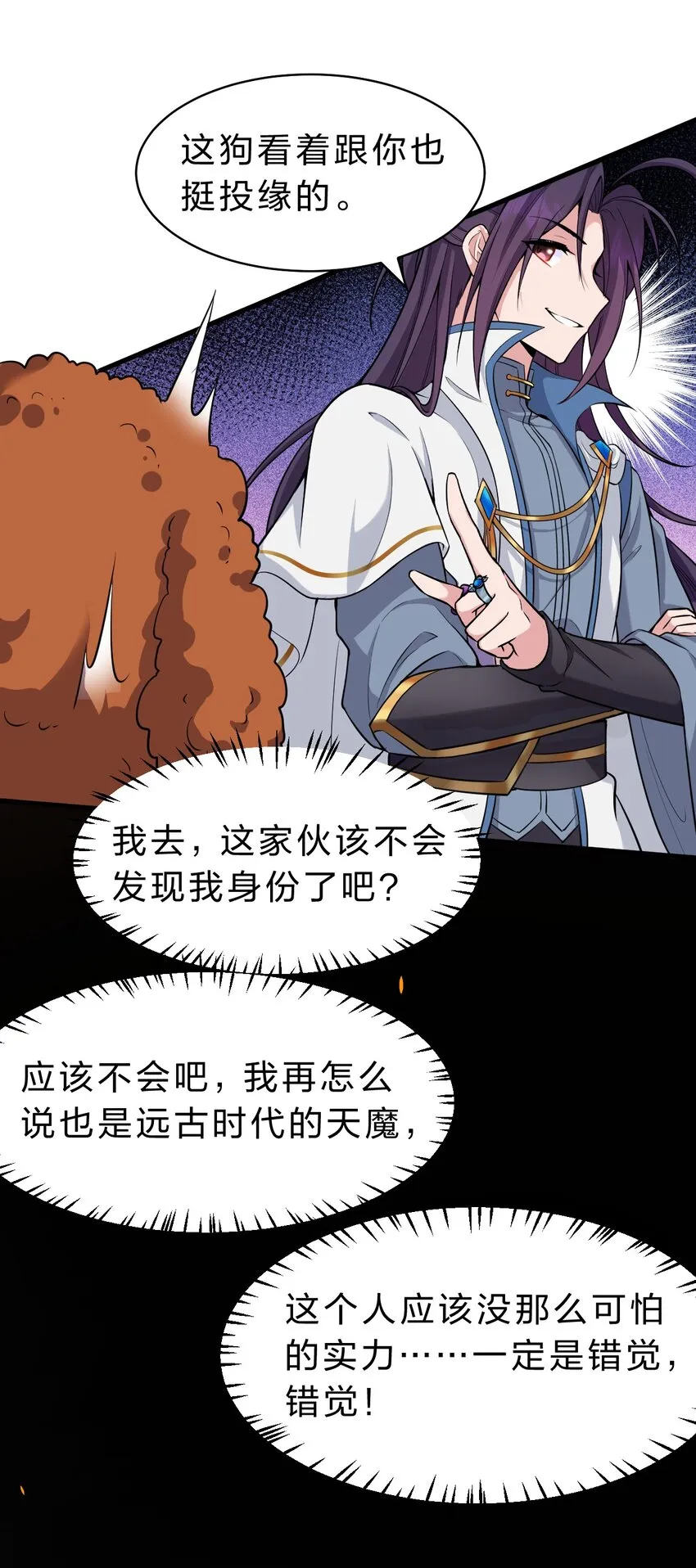 112 百合花开，老流氓变身双马尾少女？？ 第14页