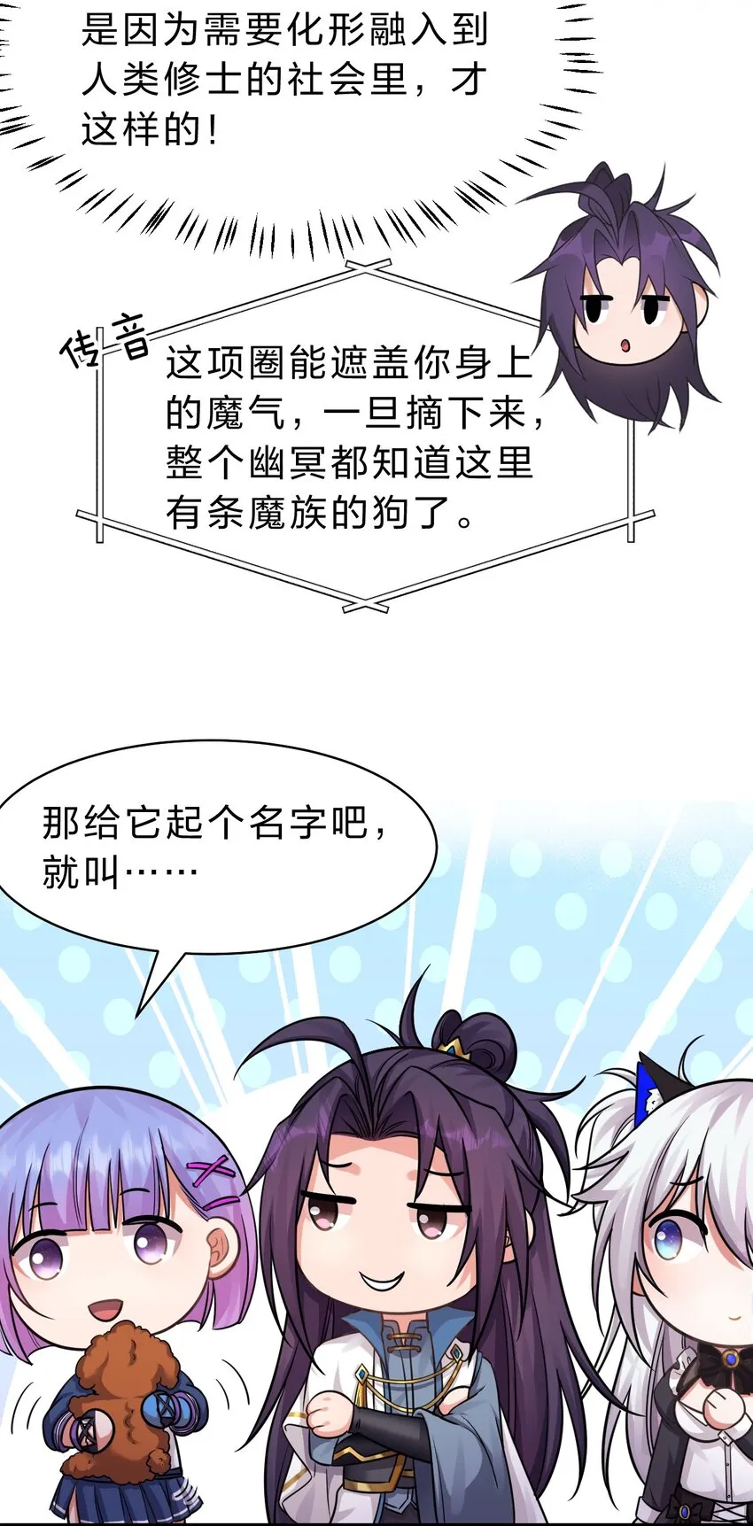 112 百合花开，老流氓变身双马尾少女？？ 第17页