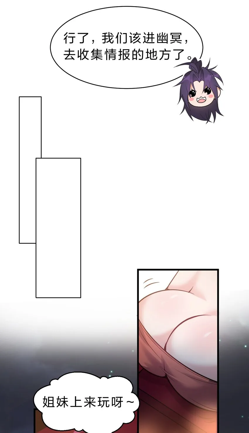 112 百合花开，老流氓变身双马尾少女？？ 第19页