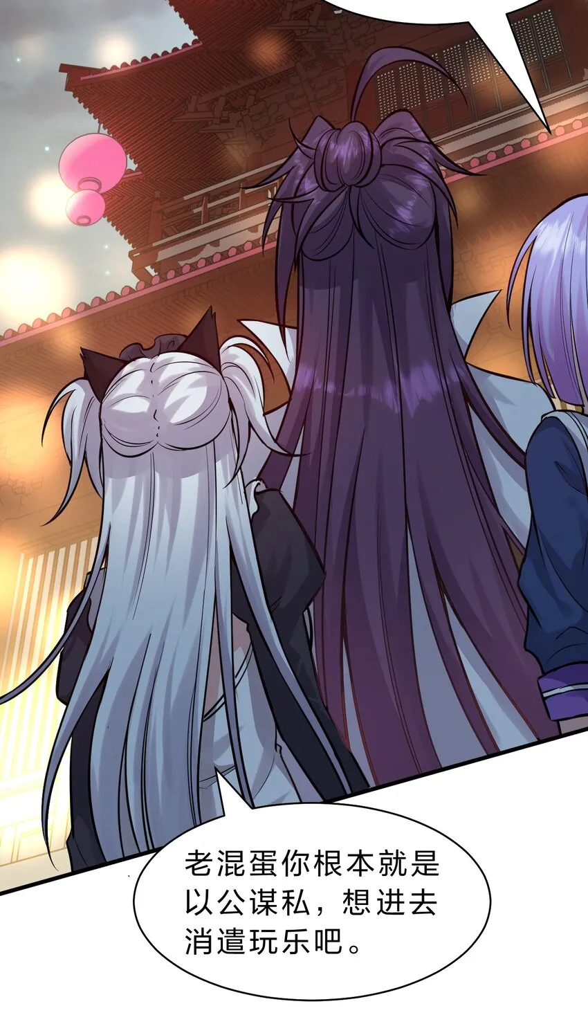 112 百合花开，老流氓变身双马尾少女？？ 第21页