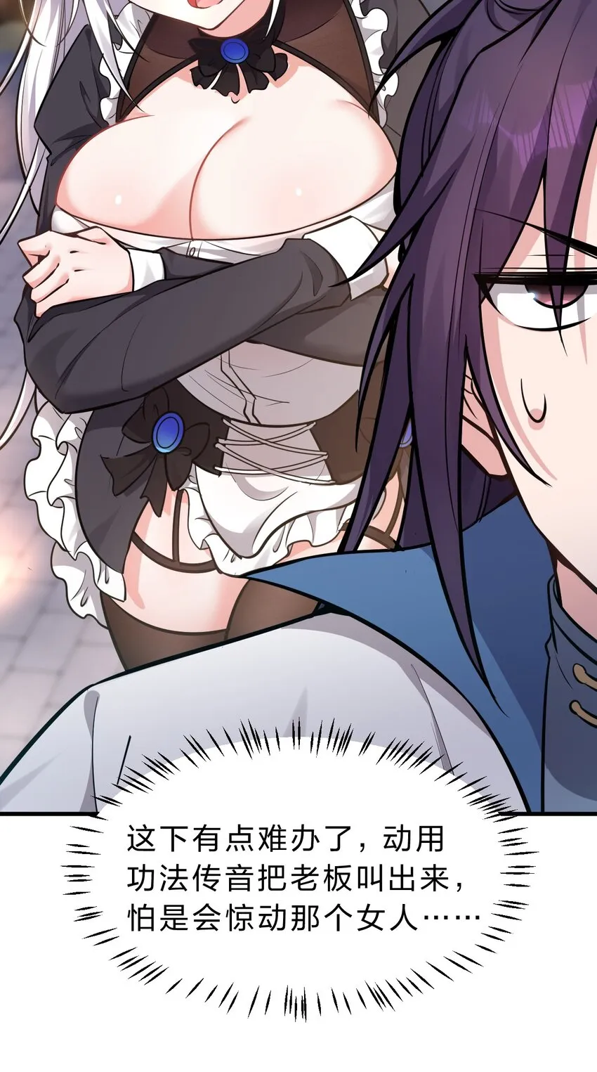 112 百合花开，老流氓变身双马尾少女？？ 第28页