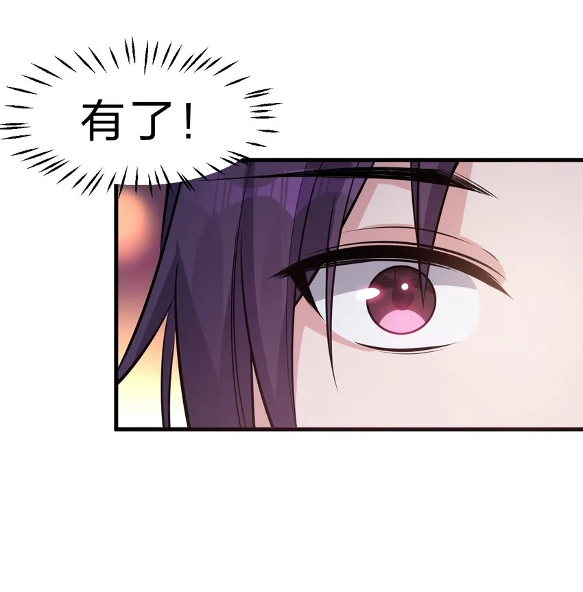 112 百合花开，老流氓变身双马尾少女？？ 第29页