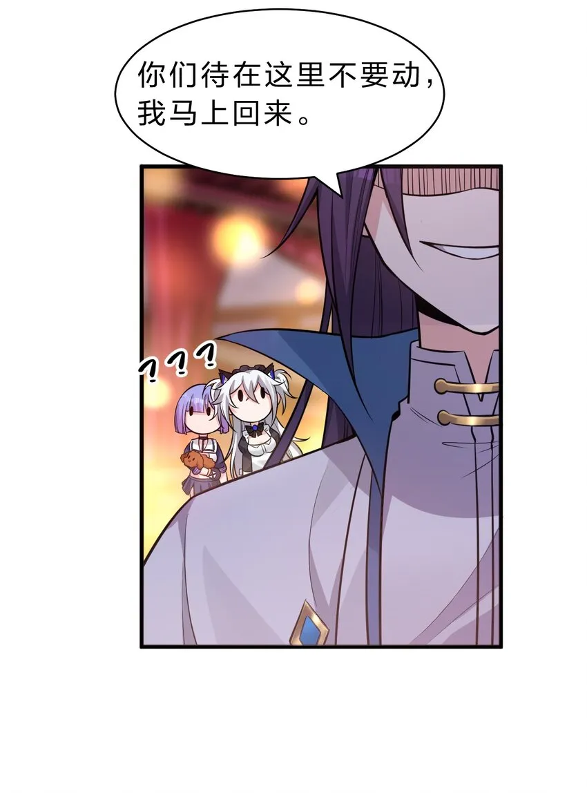 112 百合花开，老流氓变身双马尾少女？？ 第30页