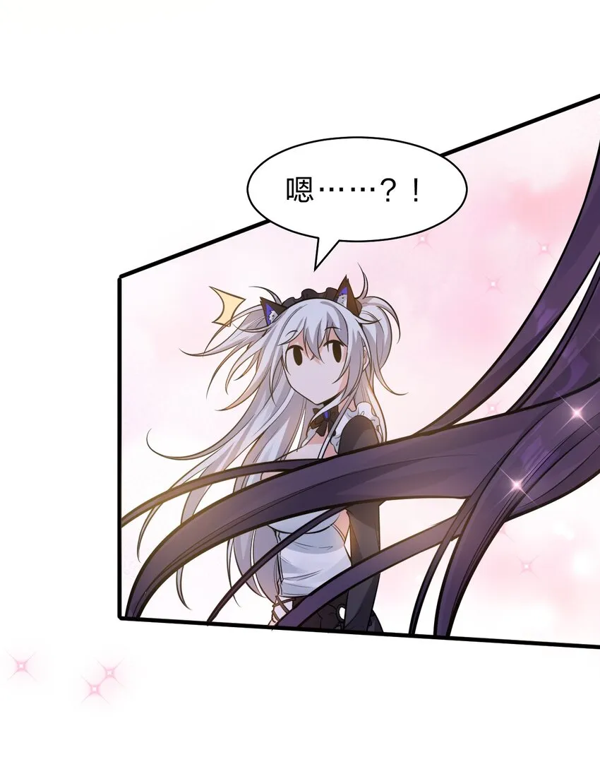 112 百合花开，老流氓变身双马尾少女？？ 第33页