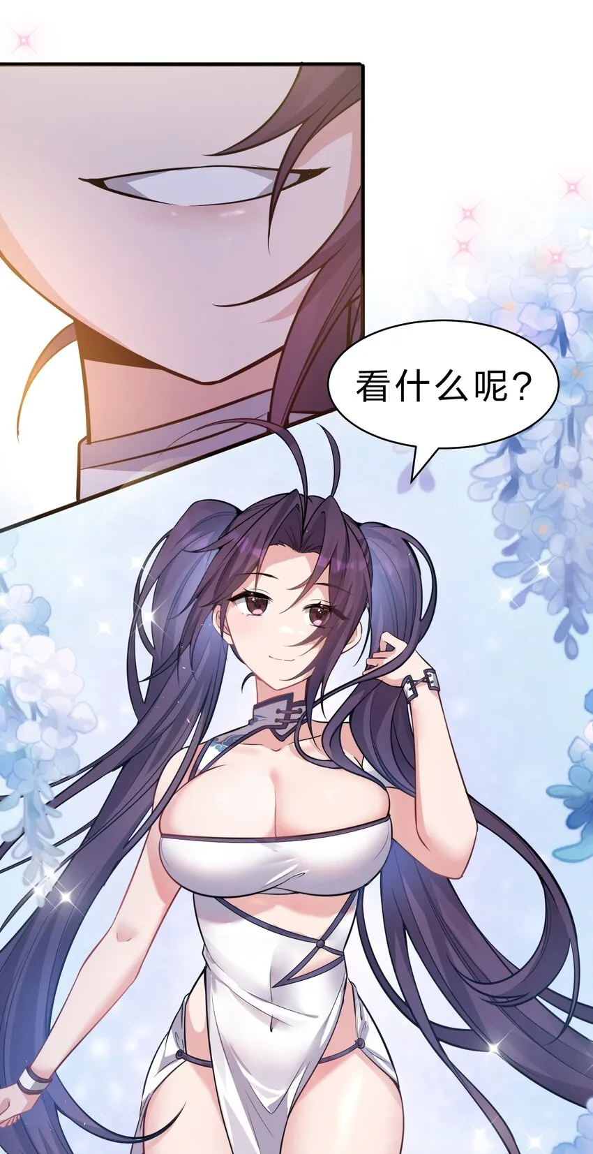 112 百合花开，老流氓变身双马尾少女？？ 第34页