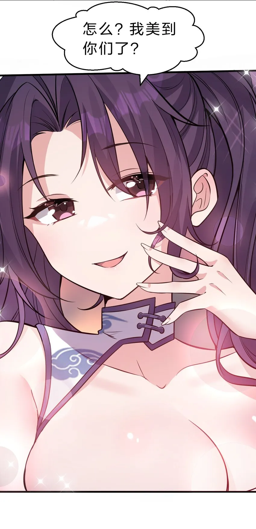 112 百合花开，老流氓变身双马尾少女？？ 第36页